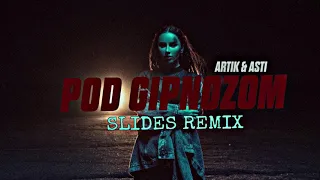 Artik & Asti - Под гипнозом(SLIDES Remix)