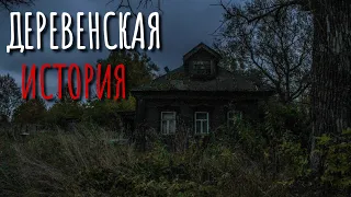 БАБА МАНЯ. Страшные истории про деревню. Истории на ночь. Тайга. Сибирь. Мистика.