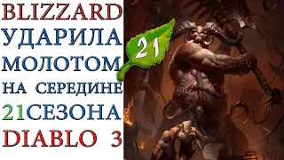 Diablo 3: Blizzard запускает новую волну банов на середине сезонного похода