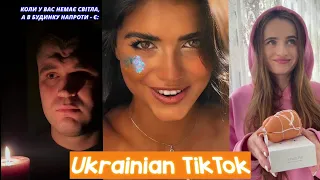 Приколи з України. Ukrainian TIK TOK  @ukrainiantiktok 0.38