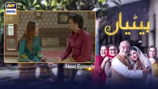 Betiyaan Episode 48 promo || Betiyan 48 Ep Teaser || Betiya promo 48 || Bitiya 48 Teaser