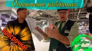 Откровение Работника Азбука Вкуса | Уволили за то что не стал молчать | Роспотребнадзор Репост