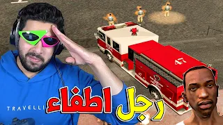 حرامي سيارات رجل الاطفاء يوسف احمد | وين الحريقة يامعلم 😎🔥 !!