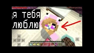 МИЛЕНЬКАЯ ДЕВУШКА ТАНЦУЕТ И ВЛЮБИЛАСЬ (Анти-Грифер Шоу MINECRAFT PE) троллинг в майнкрафте ПЕ