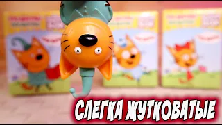 Стремные Три кота Игрушки из коробочки сюрприз Happy Box