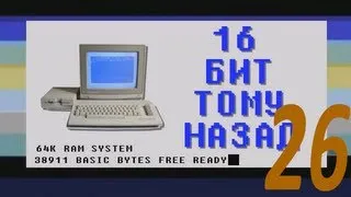 16 бит тому назад - Windows 98