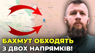 ❗МАЙОР ЗСУ ЖОРІН: росіян ВИДАВИЛИ з позицій, "Вагнер" ПОВНІСТЮ вийшов з Бахмута, на Півдні зміни