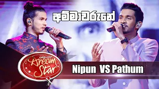 Pathum  VS Nipun  | මේ ගී එදා  & අම්මාවරුණේ | Dream Star Season 10 ( Top 08 )