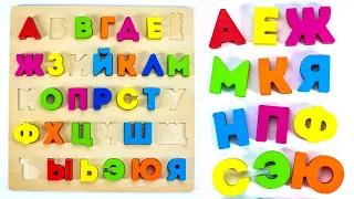 Деревянные Буквы - Развивающие Игры для Малышей!