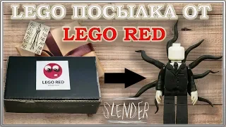 LEGO Посылка от LEGO RED #3 / Минифигурка Slenderman