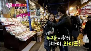 【TVPP】Song Jae Rim - Sweet date at honeymoon, 송재림 - 알콩달콩 터키 전통시장 데이트 @ We Got Married