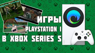 НА ЧТО СПОСОБЕН БРАУЗЕР В XBOX SERIES S