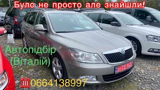 Skoda Octavia 1,6 tdi 2012 рік .Авторинок Луцьк. #автопідбір #підбіравто  4 жовтня 2022 р.