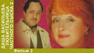 Даша Васильева 3. Спят усталые игрушки. 3 Серия. Сериал. Детективы. Лучшие Детективы. StarMedia