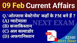 Next Dose2160 | 9 February 2024 Current Affairs | Daily Current Affairs | Current Affairs In Hindi