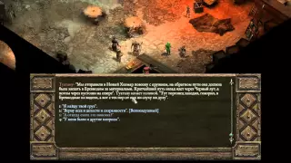 Pillars of Eternity. Лесной Олень. Часть 2.