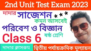 class 6 2nd unit test science suggestion 2023 /class 6 paribesh o bigyan second unit test suggestion