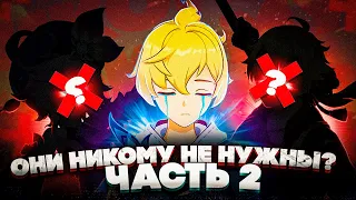 5 персонажей, за которых никто не играет в Genshin Impact | Часть 2