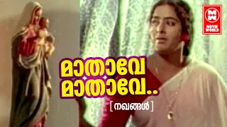 വയലാർ ദേവരാജൻ ടീമിന്റെ സുപ്രസിദ്ധമായ ക്രിസ്തീയ ഗാനം | P.Susheela | Malayalam Film Christian Song