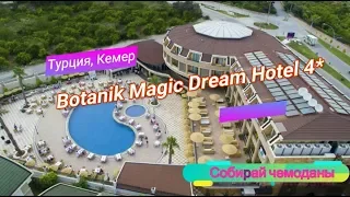 Отзыв об отеле Botanik Magic Dream Hotel 4* (Турция, Кемер)