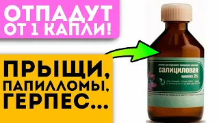 Кожа сияет чистотой! Копеечная салициловая кислота сделала чудо с моим лицом!