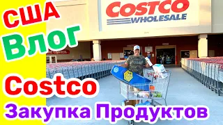 США Влог Закупаемся продуктами в COSTCO Большая семья в США Big big family in the USA /USA Vlog/