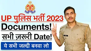 UP Police New Vacancy 2023 : जल्दी से ये सभी Documents बनवा लो |  UP Police Documents List 2023