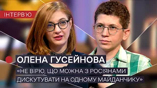 «Книжковий Арсенал», твори про тоталітаризм і чому Пушкін «віноват» — інтерв'ю з Оленою Гусейновою