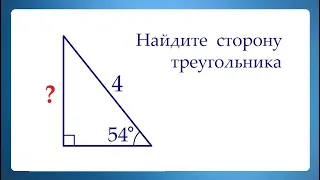 Почти никто не решил ➜ Найдите сторону треугольника