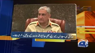 Geo News Updates 08:30 PM | 15th March 2022