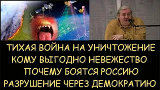 ✅ Н.Левашов: Тихое уничтожение людей. Невежество и демократия - средство разрушения. Спутники убийцы