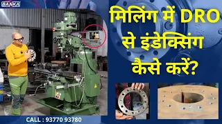 वर्टीकल मिलिंग में DRO से PCD वर्क कैसे करे - M1TR MILLING-  BANKA MACHINE - CALL 9377093780