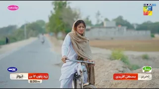 Zard Patton Ka Bunn - Episode 05 Promo - Sunday At 08 Pm Only On HUM TV [ Sajal Ali & Hamza Sohail ]