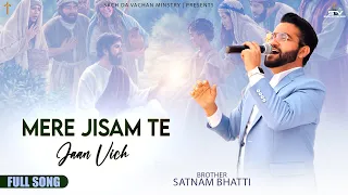 New Masih Song- Mere Jisam Te Jaan Vich |Brother Satnam Bhatti |@SachDaVachanMinistries (05-MAR-23​)