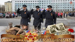 С ДНЕМ ПОБЕДЫ 🔥 С ПРАЗДНИКОМ 9 МАЯ! Северодвинск 8 мая 2022 года / СербаТВ 🔴