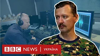 Кореспондент ВВС подзвонив Гіркіну і спитав про MH17