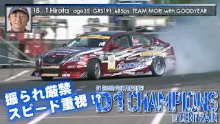 2011 D1GPセントレア 土曜版 TANSO  V OPT 215 ③