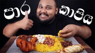 string hopper biryani fried half chicken eat street kolonawa | sri lankan food | chama