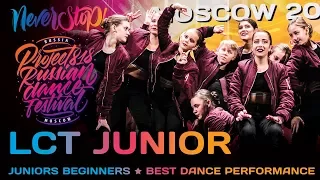 LCT JUNIOR ★ JUNIORS BEGINNERS ★ Project818 Russian Dance Festival ★ Moscow 2039