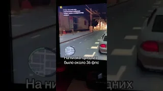 ЗАПУСК GTA 4 на СЛАБОМ ПК