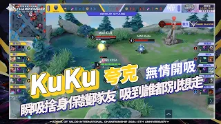 【操作精華】AIC 2021｜MAD KuKu #夸克 霸氣一吸三！吸到誰都別想走！《Garena 傳說對決》