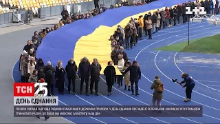 День Єдності: по всій країні піднімали жовто-сині стяги | ТСН 19:30