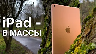 Лучший бюджетный планшет! Обзор iPad 8 / лучший iPad для наших мам!