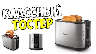 ТОСТЕР PHILIPS HD 2650/90 - РАСПАКОВКА, ОБЗОР И ТЕСТ