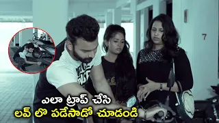 369 Latest Movie Scenes | ఎలా ట్రాప్ చేసి లవ్ లొ పడేసాడో చూడండి | Latest Thriller Movie Scenes