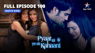 FULL EPISODE-100 || Pyaar Kii Ye Ek Kahaani || Abhay Ko Maloom Hua Sach || प्यार की ये एक कहानी