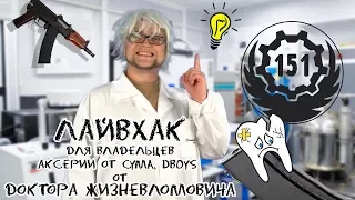 Лайфхак 1 для владельцев АК серии от CYMA, Dboys  от Доктора Жизневломовича (страйкбол, Airsoft)