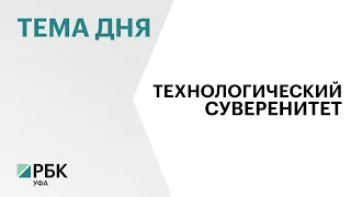 Достижение технологического суверенитета страны обсудят на Российском нефтегазохимическом форуме