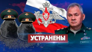 РФ признала потерю высокопоставленных командиров / Ну и новости!