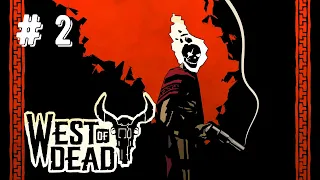 West of Dead - [# 2] Попытки не умереть